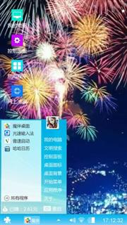 烟花灿烂
