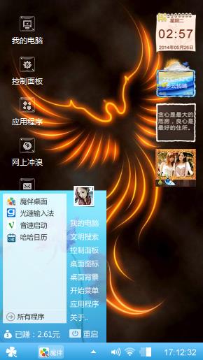 凰浴