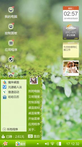 meihao