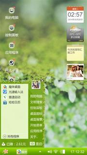 meihao