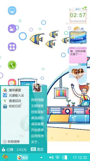 蓝之言
