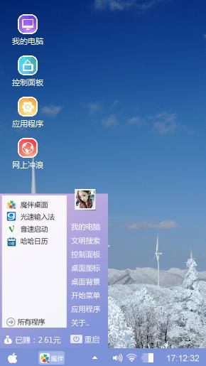 风力发电