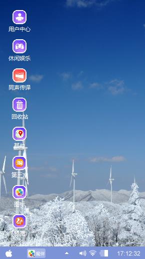 风力发电