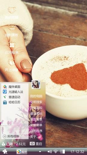 爱情咖啡