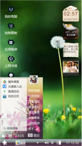 心境