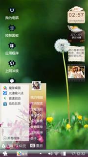 心境