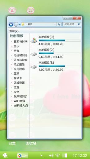 爱心配绿叶