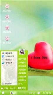 爱心配绿叶