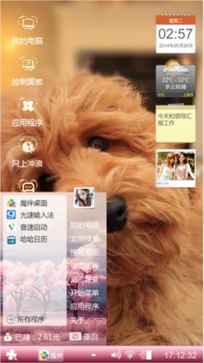 萌宠