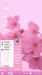 粉红少女