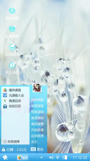 露珠与蒲公英的爱恋
