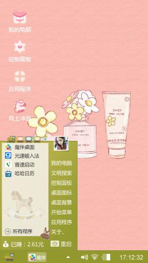 可爱