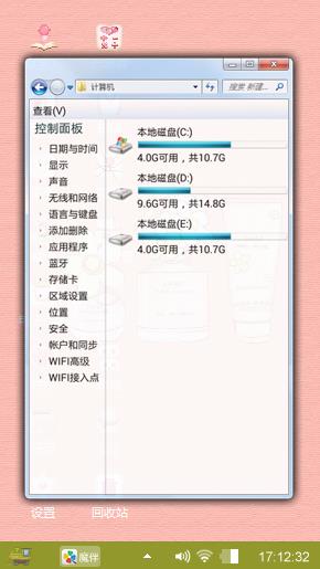 可爱
