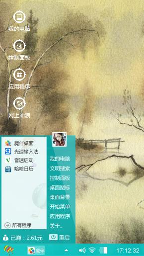 秋色水墨画