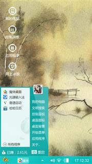 秋色水墨画