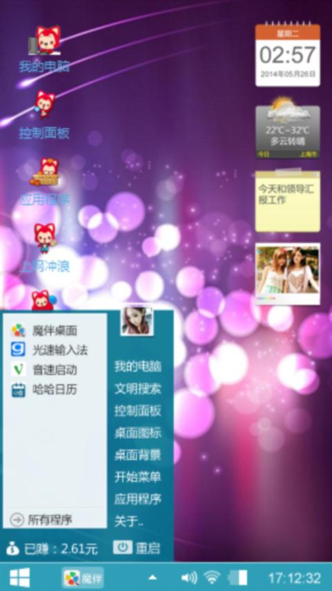W7爱心阿狸