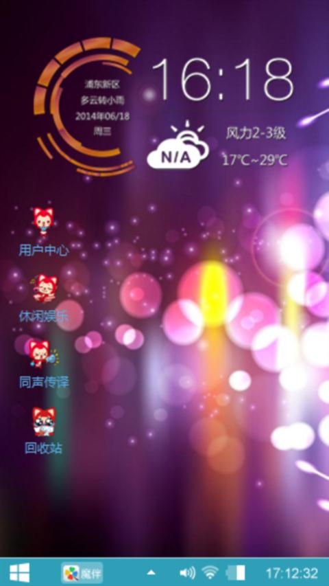 W7爱心阿狸