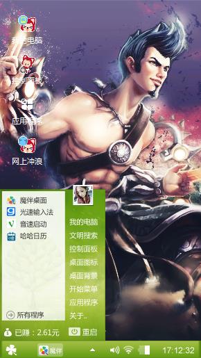 游戏桌面