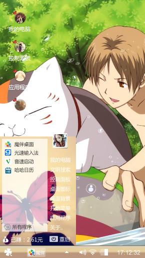 夏目友人帐