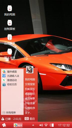 我的主题