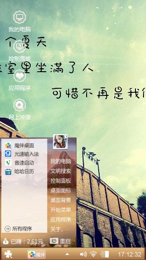 天真无邪