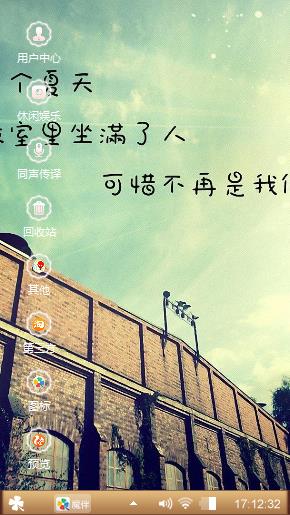 天真无邪