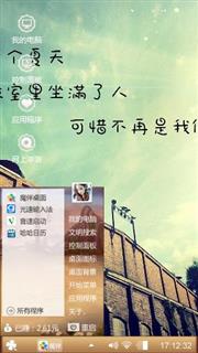 天真无邪