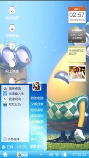 小黄人