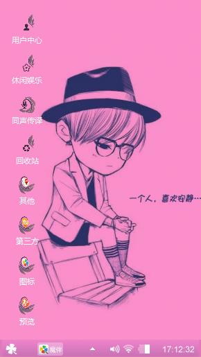 安静的帅男子