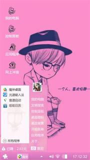 安静的帅男子