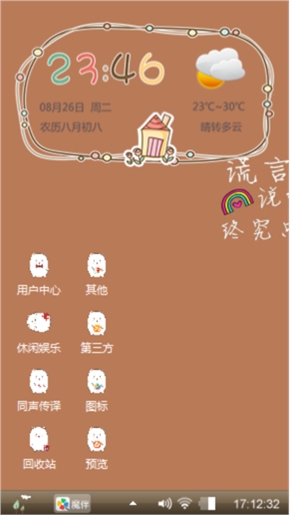 谎言