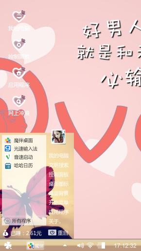 爱姐姐啊就是个