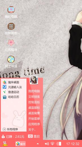 捡到一颗少女心
