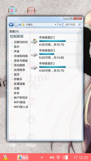 捡到一颗少女心