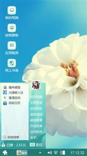 清新典雅