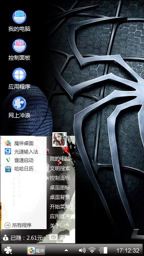 旋动