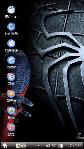 旋动