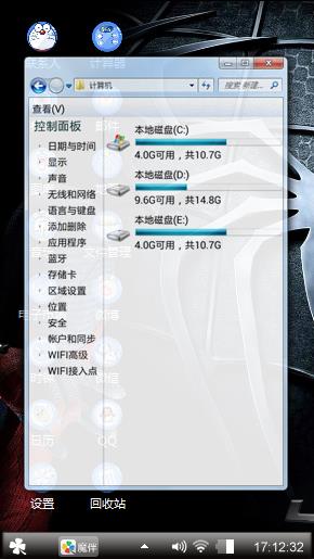 旋动