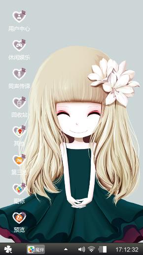 花姑娘