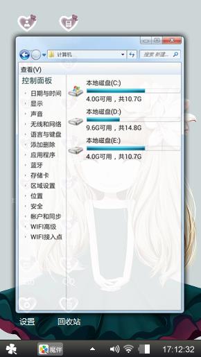 花姑娘