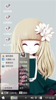花姑娘