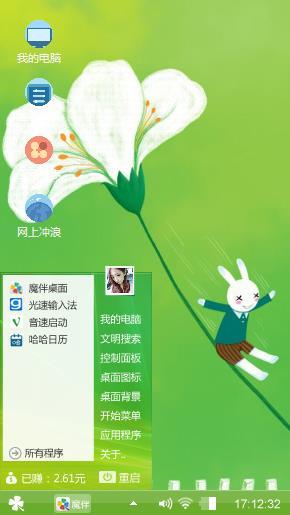 艾玩兔