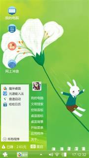 艾玩兔