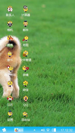 绿色心情
