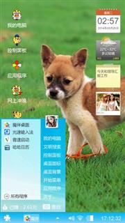 绿色心情