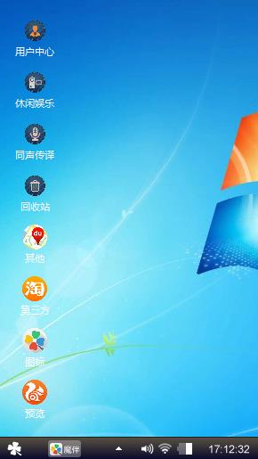Win7专业版