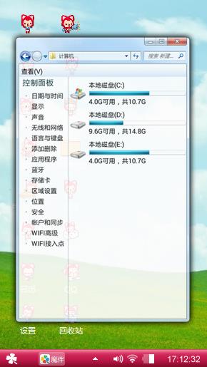 蓝天白云