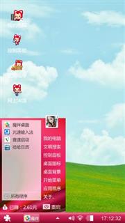 蓝天白云