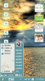 海天一线