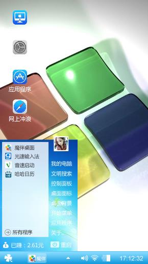 透明win7